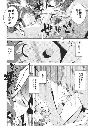 [Petenshi] Handan Fukanou Level 4 Fhentai.net - Page 27