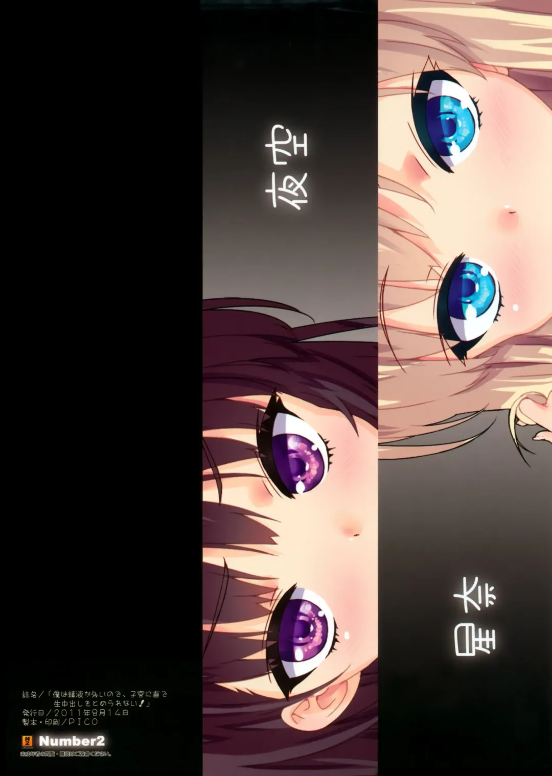 [Ohtomo Takuji] Boku wa Seieki ga Ooinode, Shikyuu ni Jika de Nama Nakadashi wo Tomerarenai! Fhentai - Page 14