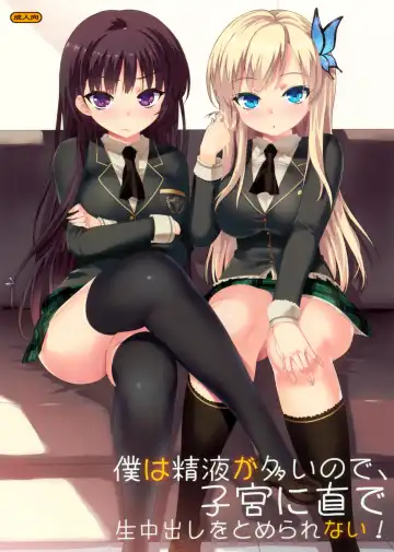 Read [Ohtomo Takuji] Boku wa Seieki ga Ooinode, Shikyuu ni Jika de Nama Nakadashi wo Tomerarenai! - Fhentai