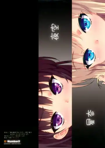 [Ohtomo Takuji] Boku wa Seieki ga Ooinode, Shikyuu ni Jika de Nama Nakadashi wo Tomerarenai! Fhentai - Page 14