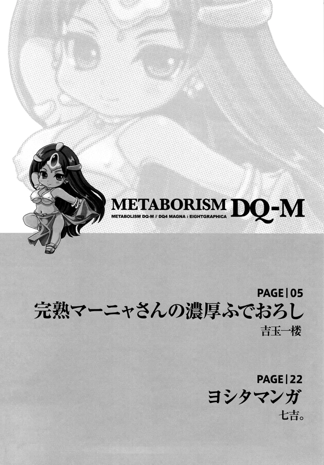 [Nanakichi - Yoshitama Ichirou] Metabolism DQ-M Kanjuku Manya-san no Noukou Fudeoroshi Fhentai - Page 3