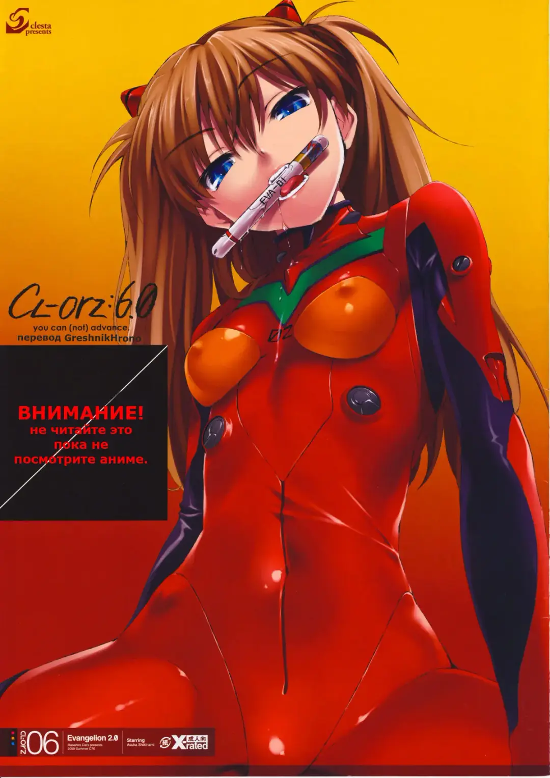 Read [Cle Masahiro] CL-orz 6.0 you can (not) advance. (decensored) - Fhentai.net