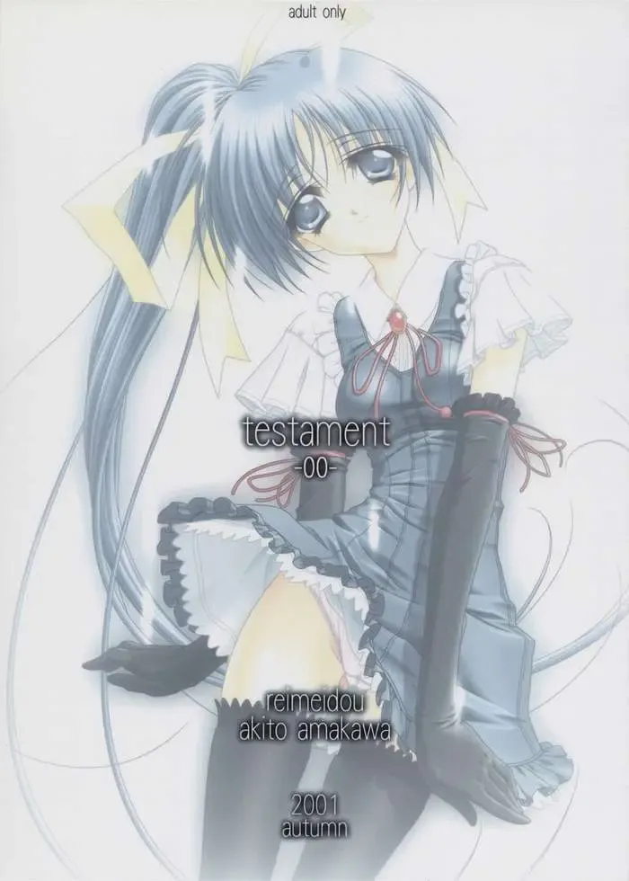 Read [Amakawa Akito] testament-00- - Fhentai.net