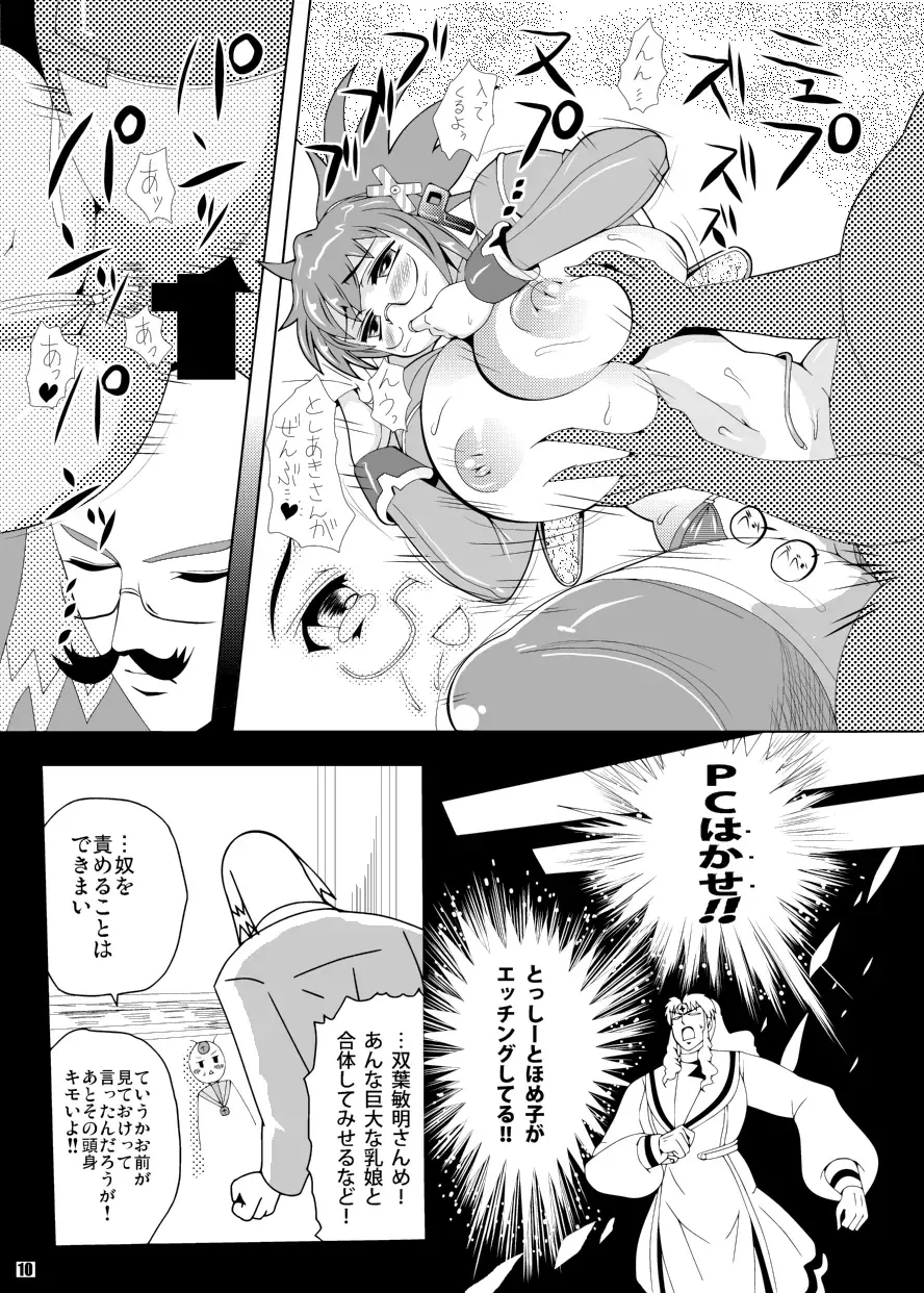 [Amano Taiki] Olud Xaquat Gulzega Fhentai.net - Page 10