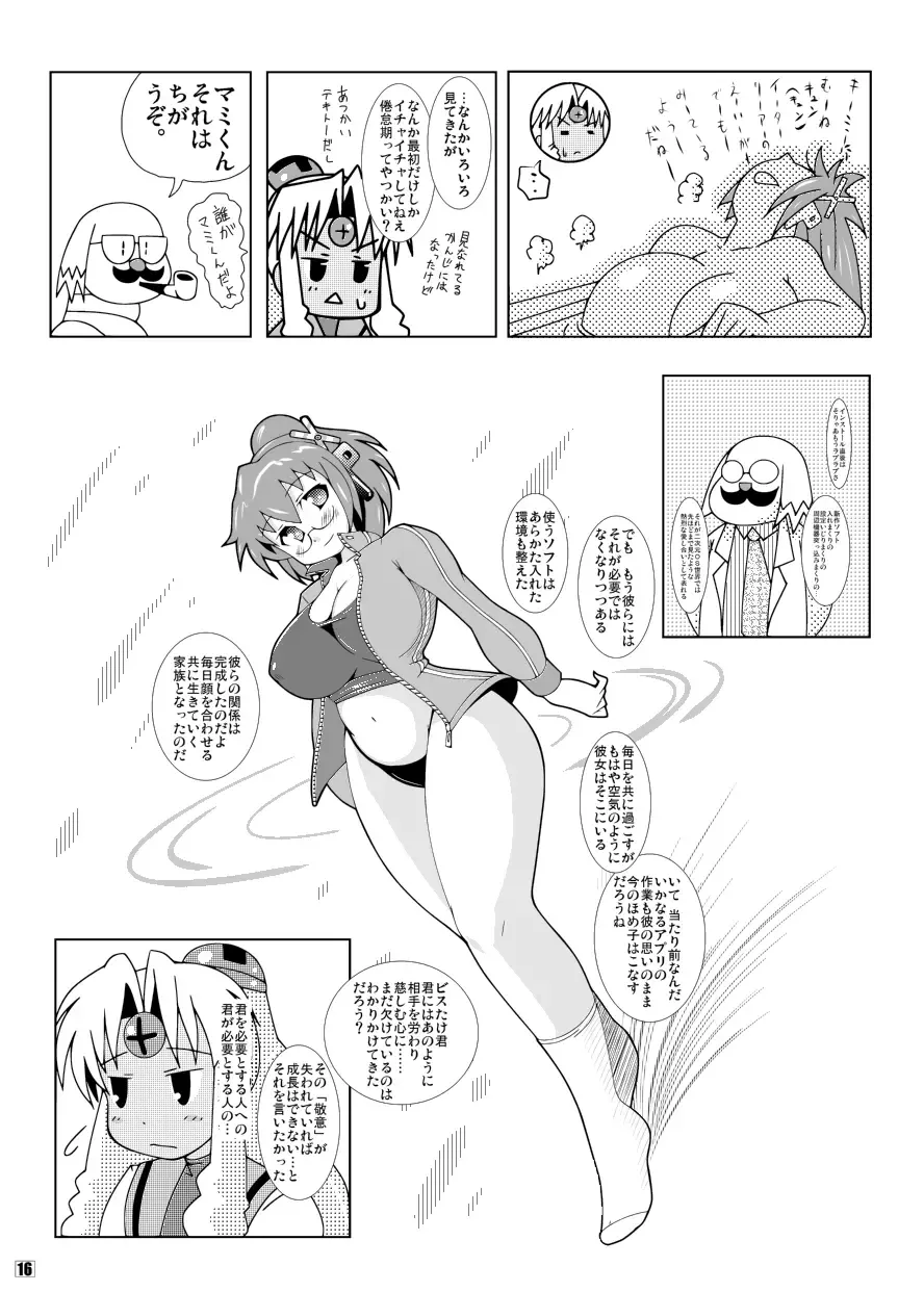 [Amano Taiki] Olud Xaquat Gulzega Fhentai.net - Page 16