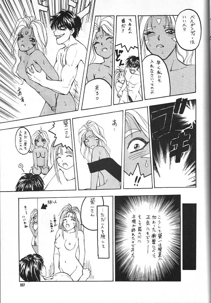 Aa Dankon-sama Fhentai - Page 38