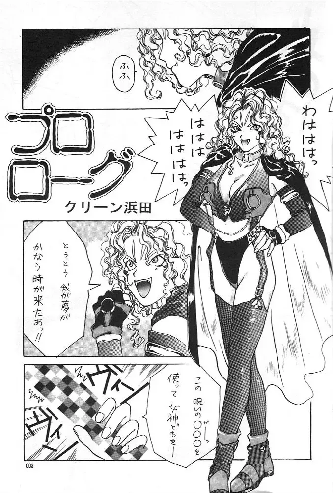 Aa Dankon-sama Fhentai - Page 4