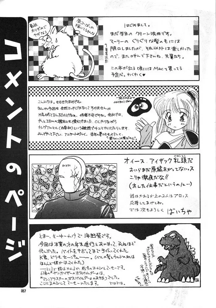 Aa Dankon-sama Fhentai - Page 58