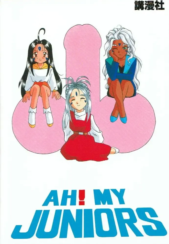 Aa Dankon-sama Fhentai - Page 60