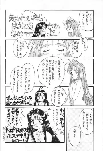 Aa Dankon-sama Fhentai - Page 15