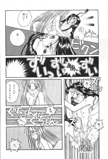 Aa Dankon-sama Fhentai - Page 17