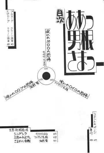 Aa Dankon-sama Fhentai - Page 3