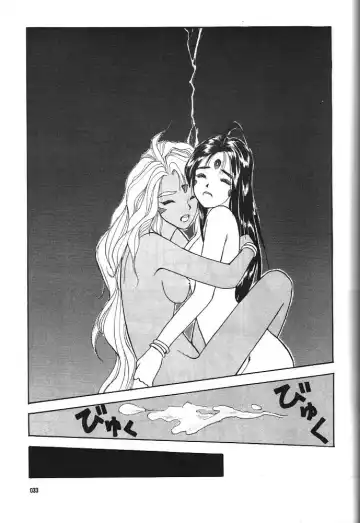 Aa Dankon-sama Fhentai - Page 34