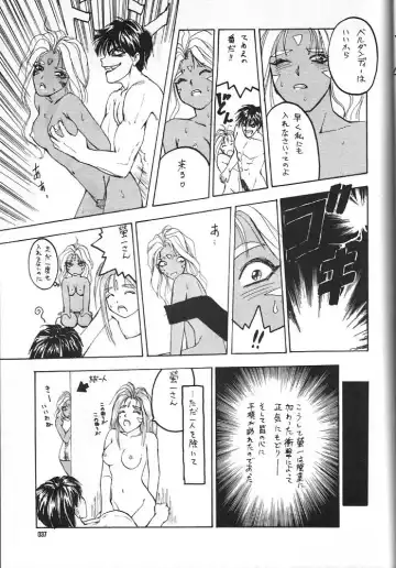 Aa Dankon-sama Fhentai - Page 38