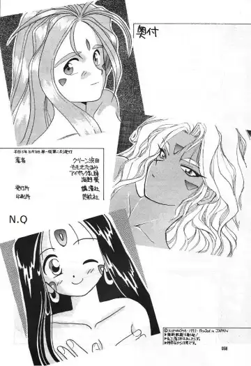 Aa Dankon-sama Fhentai - Page 59