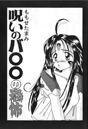 Aa Dankon-sama Fhentai - Page 8