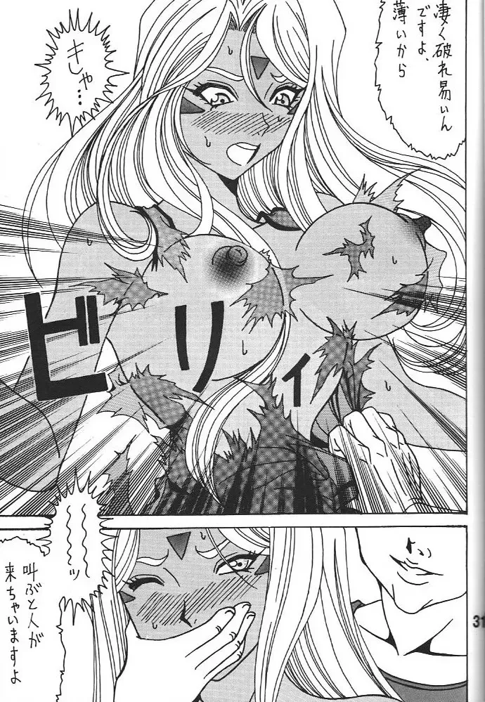 [Souma Monooki2tsu Tokage] Urd Fhentai - Page 30