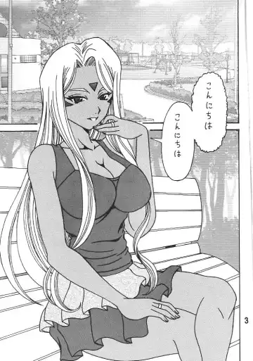 [Souma Monooki2tsu Tokage] Urd Fhentai - Page 2