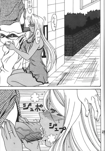 [Souma Monooki2tsu Tokage] Urd Fhentai - Page 26