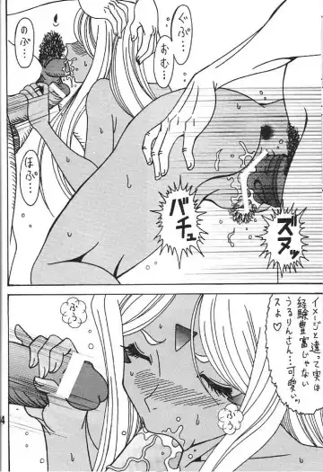 [Souma Monooki2tsu Tokage] Urd Fhentai - Page 43