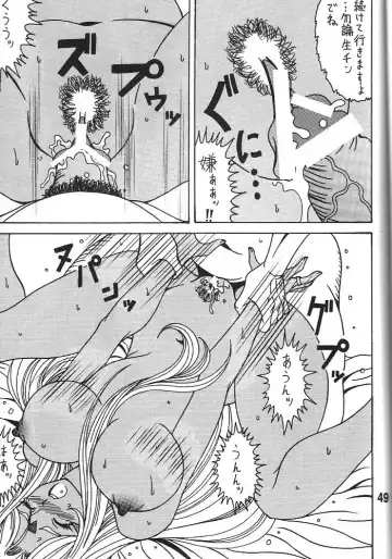 [Souma Monooki2tsu Tokage] Urd Fhentai - Page 48