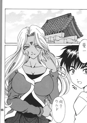 [Souma Monooki2tsu Tokage] Urd Fhentai - Page 65