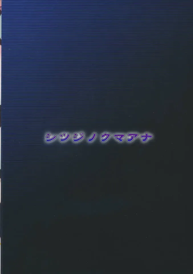 [Shitsuji Kuma] Homujoku Ochita Mahou Shoujo Fhentai - Page 22