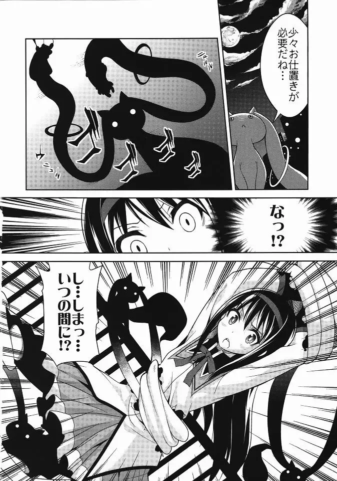 [Shitsuji Kuma] Homujoku Ochita Mahou Shoujo Fhentai - Page 5