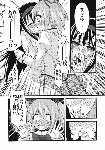 [Shitsuji Kuma] Homujoku Ochita Mahou Shoujo Fhentai - Page 16
