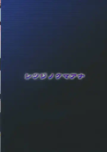 [Shitsuji Kuma] Homujoku Ochita Mahou Shoujo Fhentai - Page 22