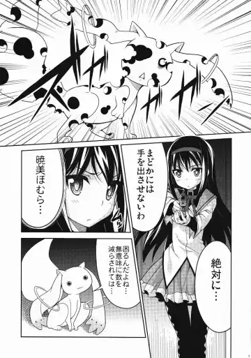 [Shitsuji Kuma] Homujoku Ochita Mahou Shoujo Fhentai - Page 4