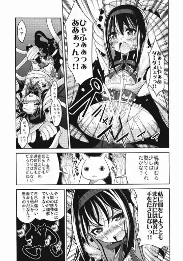 [Shitsuji Kuma] Homujoku Ochita Mahou Shoujo Fhentai - Page 8
