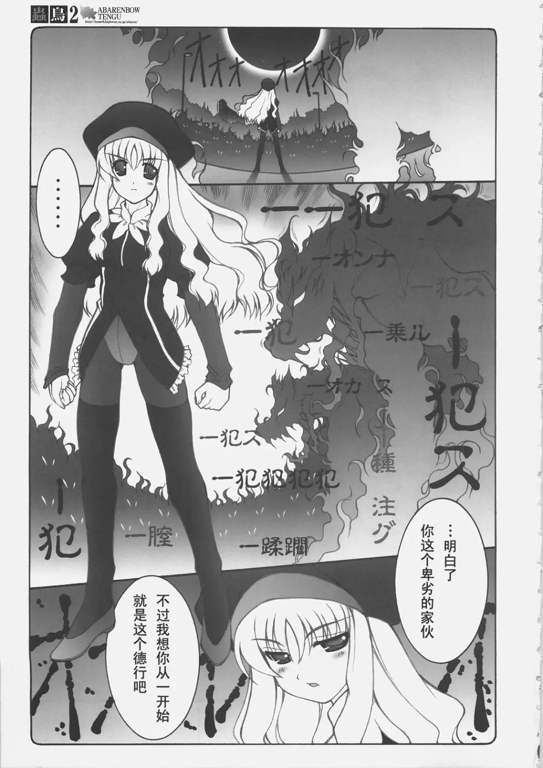 [Izumi Yuujiro] Kotori 2 Fhentai - Page 4