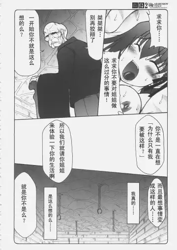 [Izumi Yuujiro] Kotori 2 Fhentai - Page 25