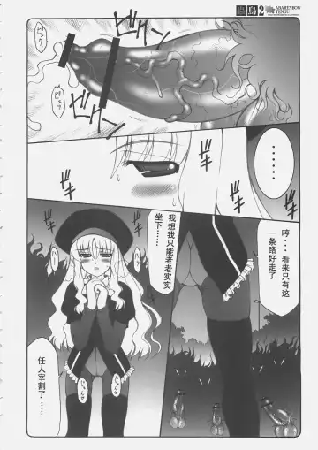 [Izumi Yuujiro] Kotori 2 Fhentai - Page 5