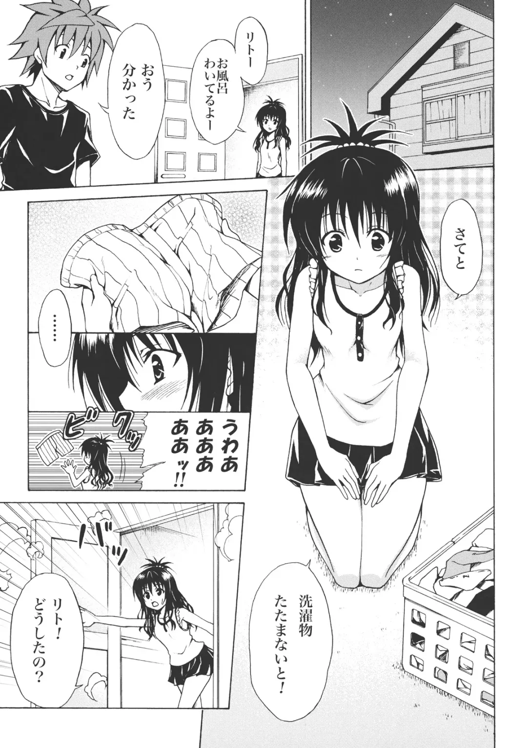 [Kasukabe Taro] Kindan no Mikan Vol. 1 Fhentai - Page 2