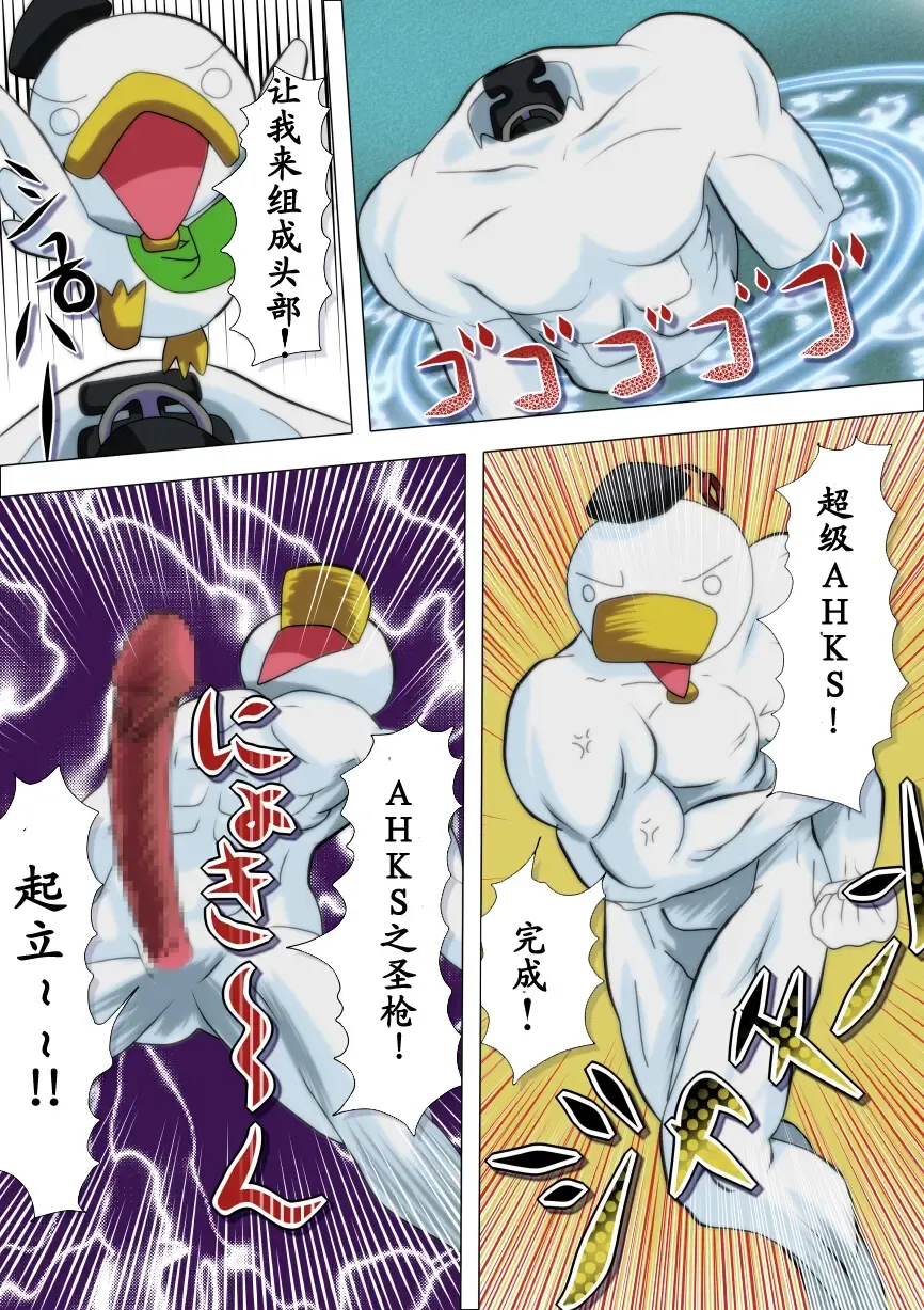 [Well] POCOTAN Fhentai - Page 15