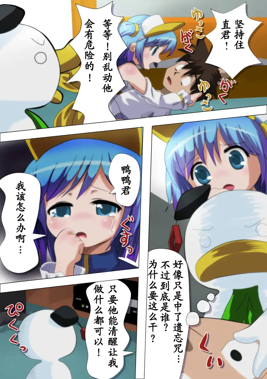 [Well] POCOTAN Fhentai - Page 4