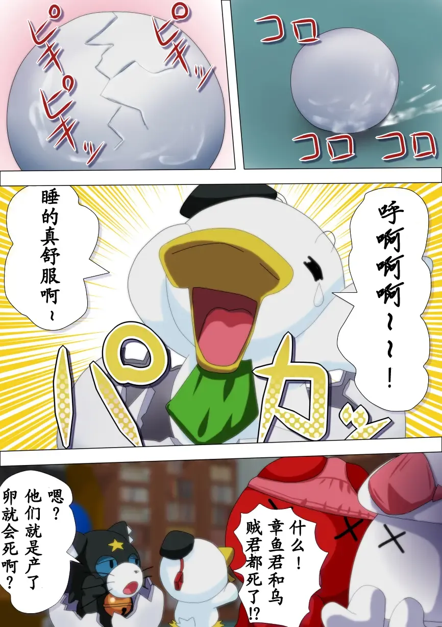 [Well] POCOTAN Fhentai - Page 65