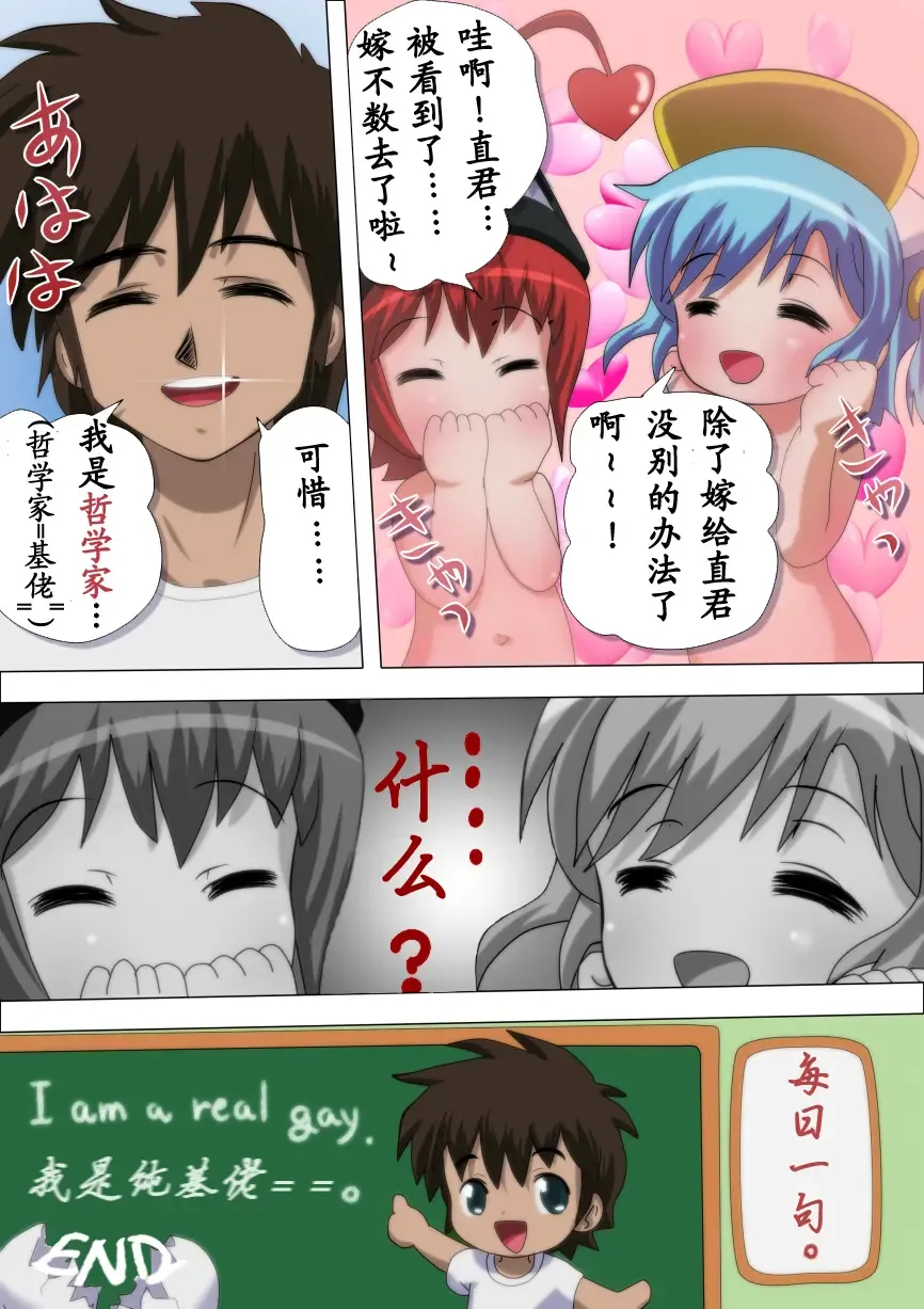 [Well] POCOTAN Fhentai - Page 67