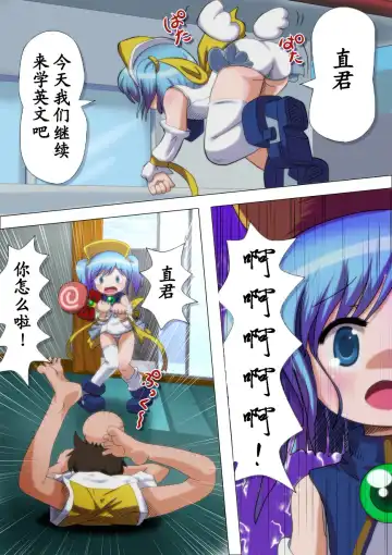 [Well] POCOTAN Fhentai.net - Page 3