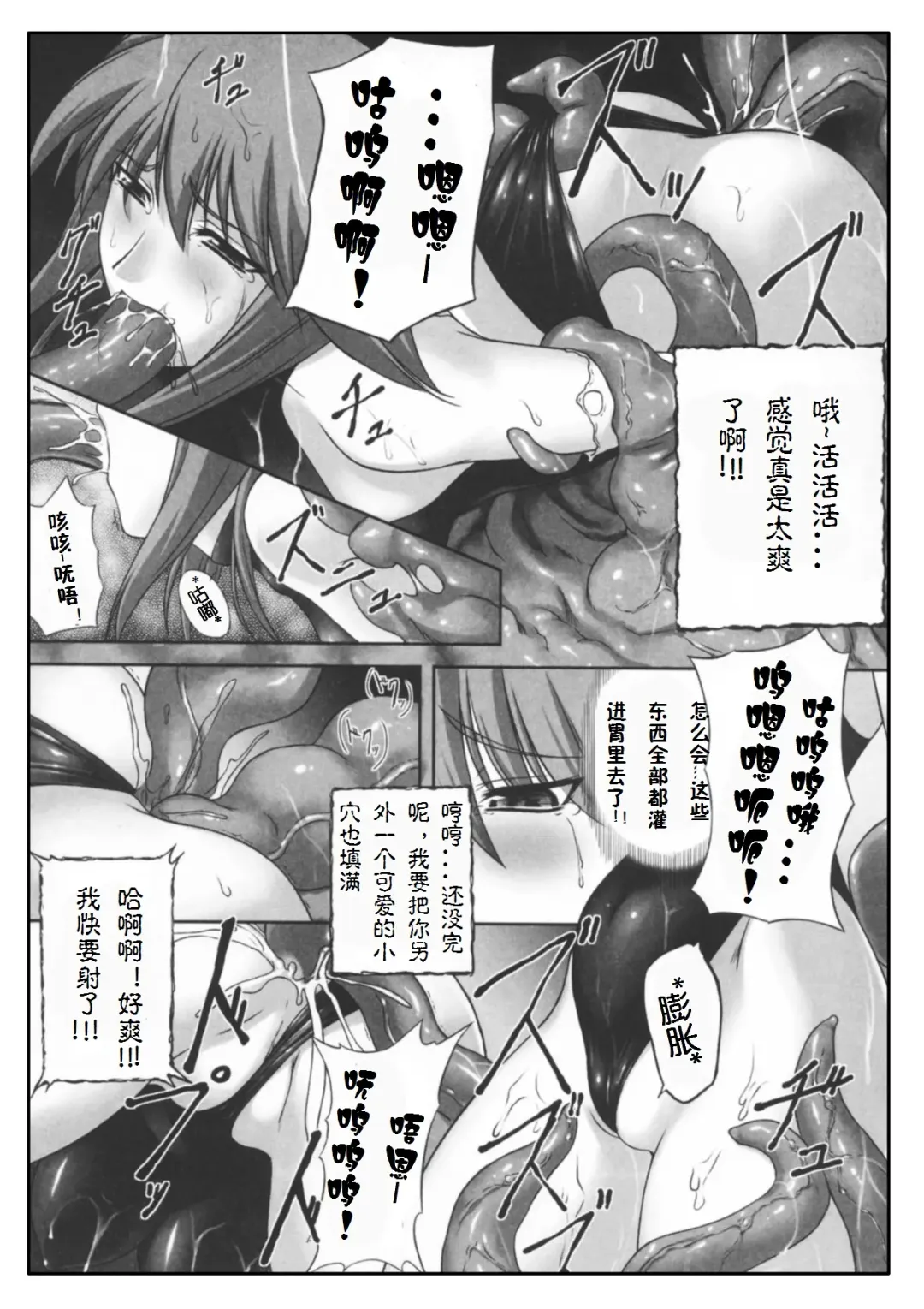 [Rindou] Midaraniku no Rougoku Fhentai.net - Page 13