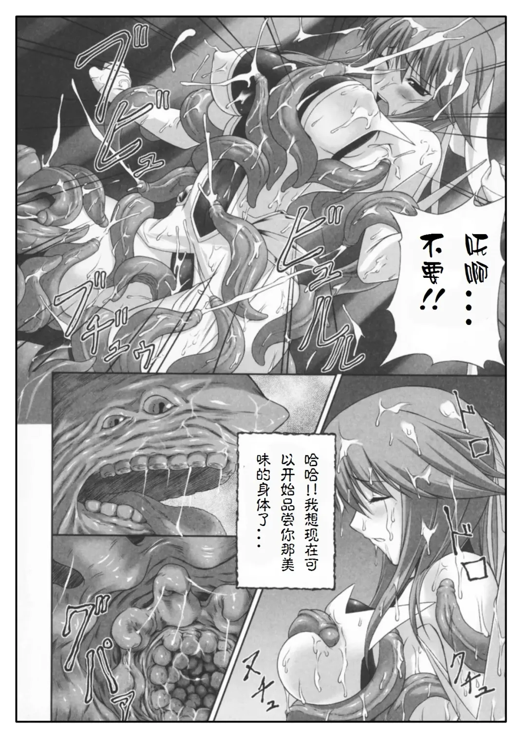 [Rindou] Midaraniku no Rougoku Fhentai.net - Page 8