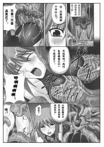 [Rindou] Midaraniku no Rougoku Fhentai.net - Page 11