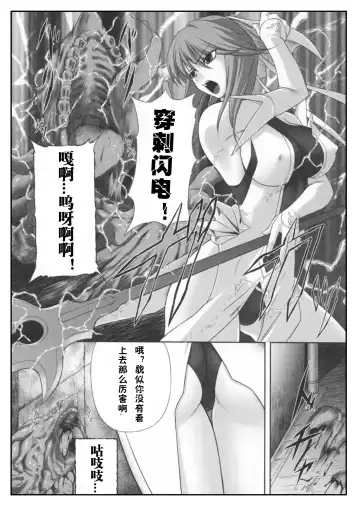 [Rindou] Midaraniku no Rougoku Fhentai.net - Page 2