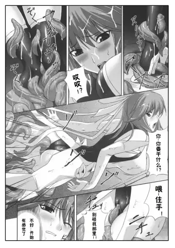 [Rindou] Midaraniku no Rougoku Fhentai.net - Page 6