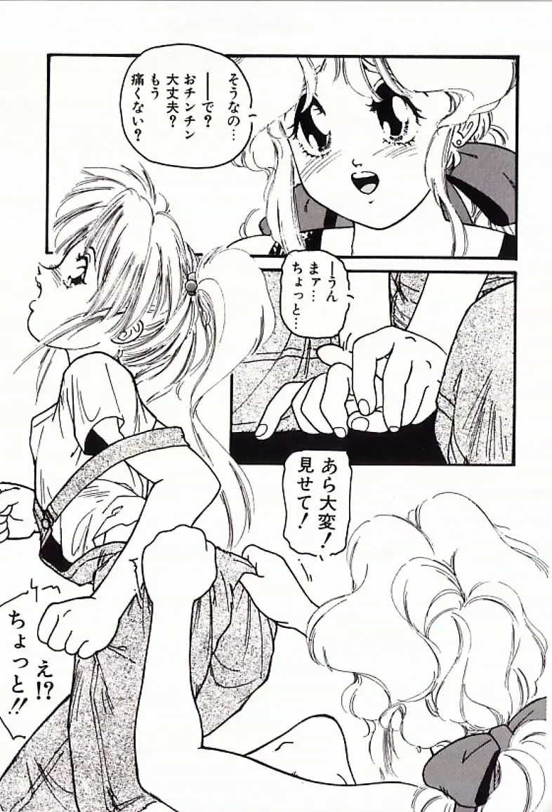 [Protonsaurus] 18-Kin Fhentai - Page 10
