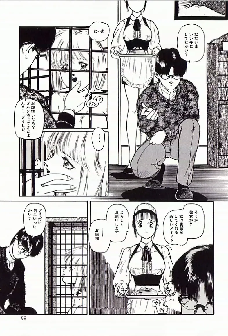 [Protonsaurus] 18-Kin Fhentai - Page 100