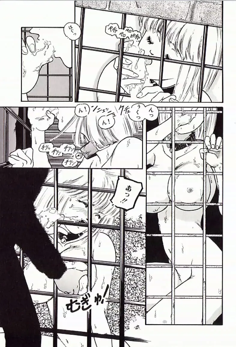 [Protonsaurus] 18-Kin Fhentai - Page 102