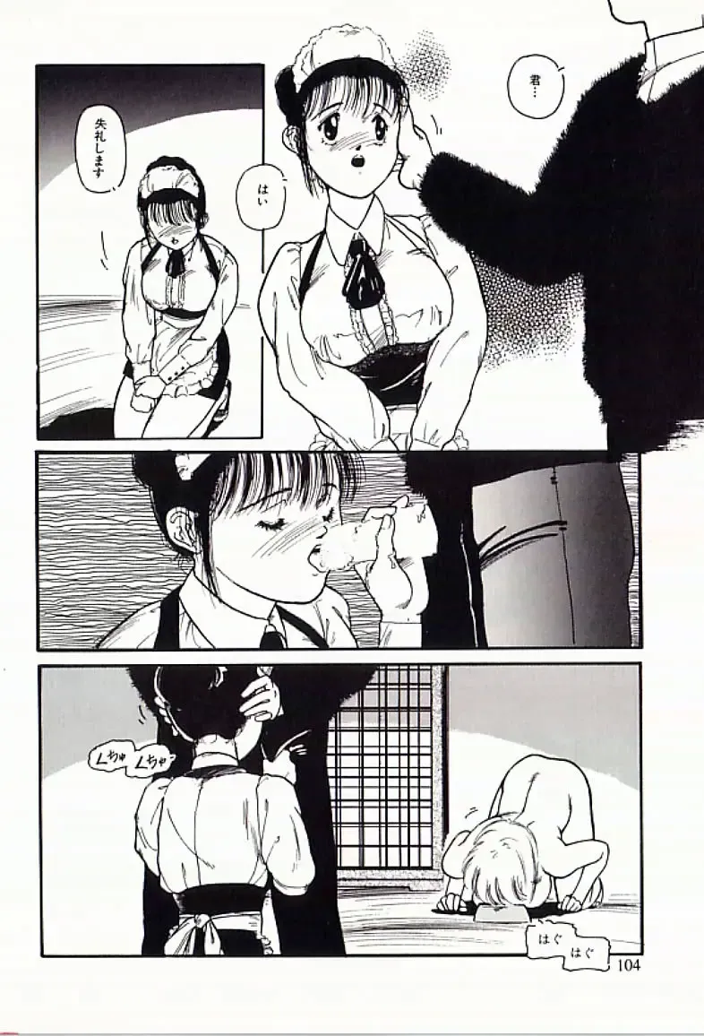 [Protonsaurus] 18-Kin Fhentai - Page 105